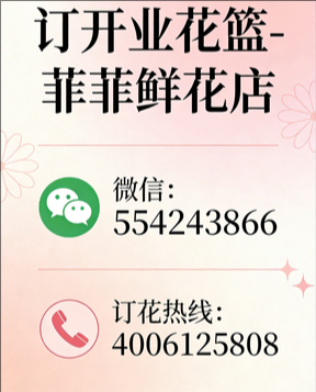 伊春五营区订开业花篮